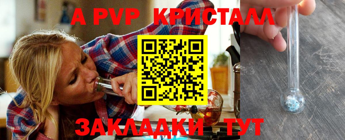 дарнет шоп  Alpha-PVP СК  Вход с VPN  Протвино  Alfa_PVP крисы CK  Alfa_PVP СК 