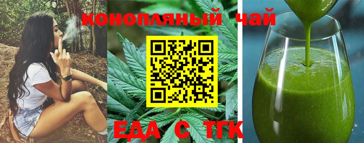 Печенье с ТГК марихуана  Вход с VPN  Протвино 