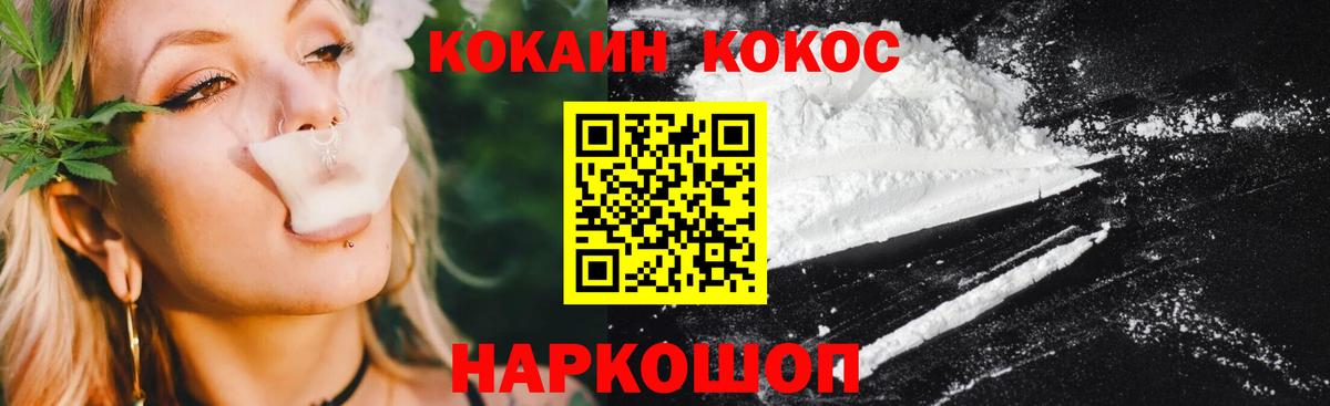 КОКАИН Columbia  Вход с VPN  Протвино  КОКАИН VHQ 