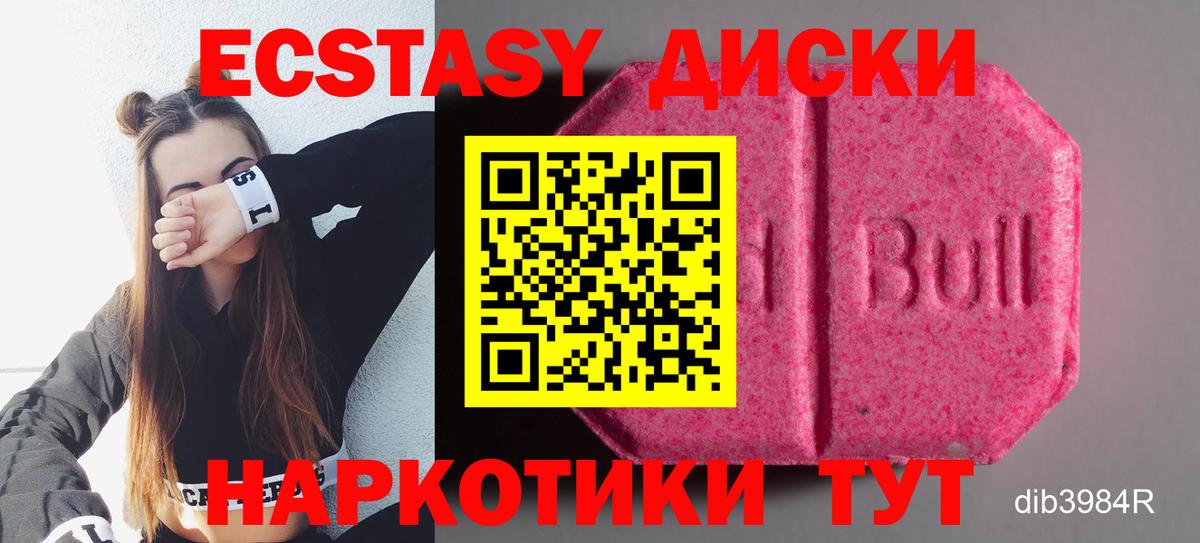 ЭКСТАЗИ 280 MDMA Протвино