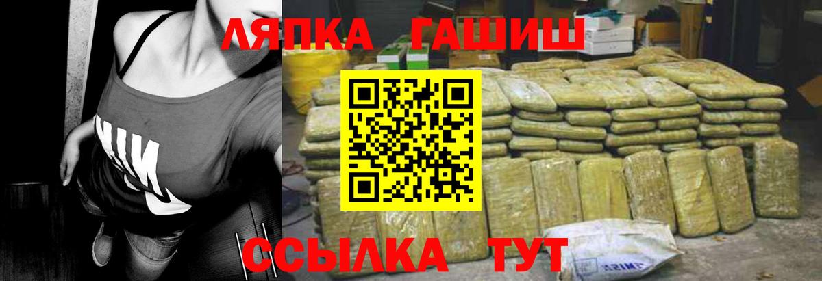 ГАШИШ Premium Протвино