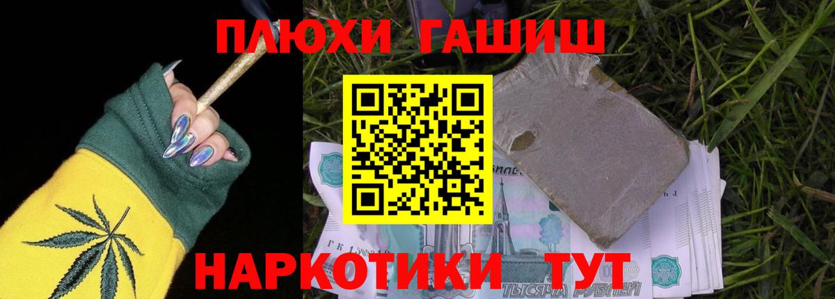 ГАШИШ убойный  Вход с VPN  Протвино  ГАШ  Гашиш hashish 