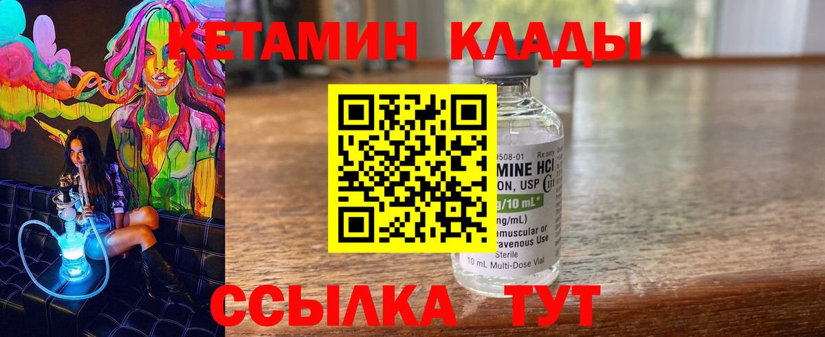 КЕТАМИН VHQ  Вход с VPN  Протвино 