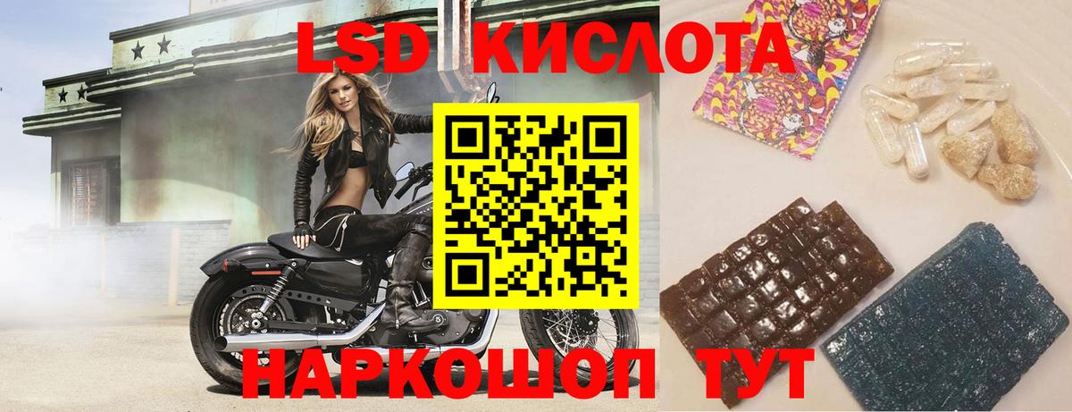 ЛСД экстази кислота Протвино