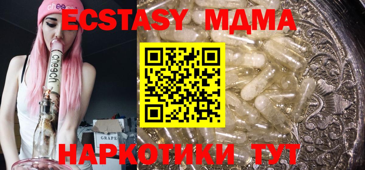 МДМА VHQ  MDMA Molly  MDMA  Вход с VPN  Протвино 