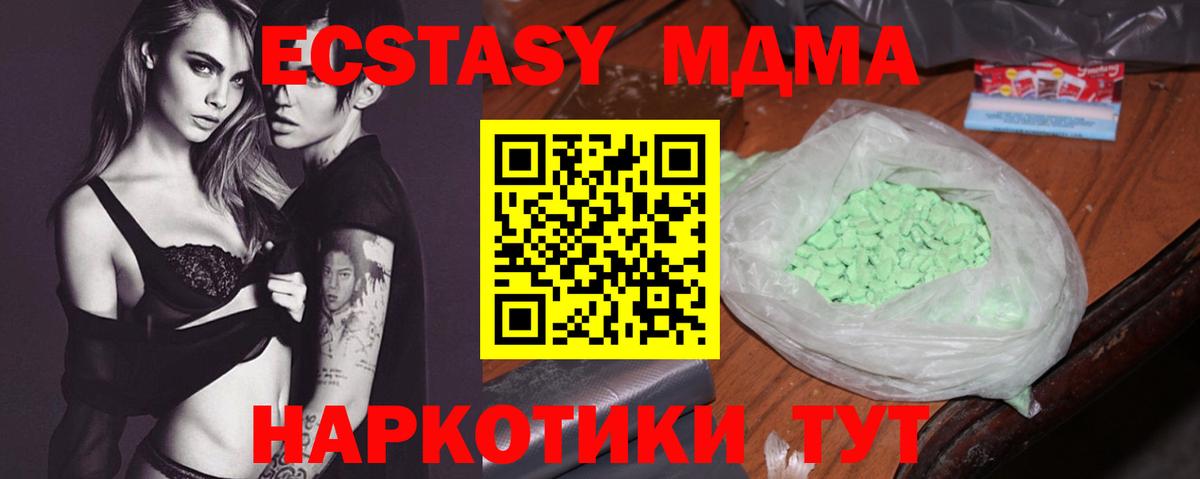 МДМА молли Протвино