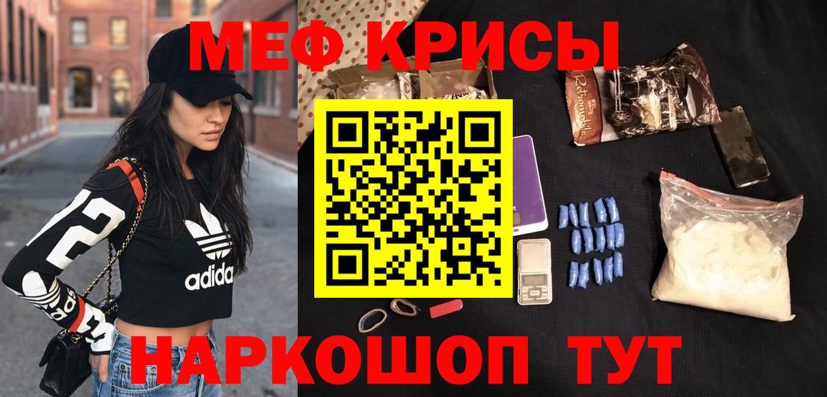 Мефедрон  наркотики  Вход с VPN  Протвино  МЯУ-МЯУ мяу мяу  Меф мука 