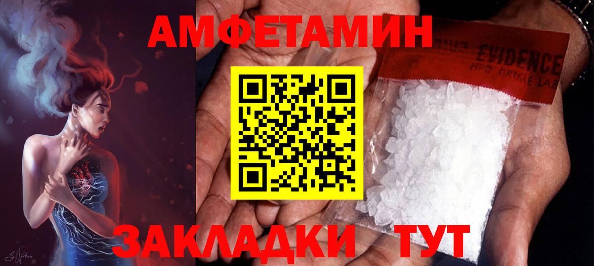 МЕТАМФЕТАМИН кристалл  Вход с VPN  Протвино 