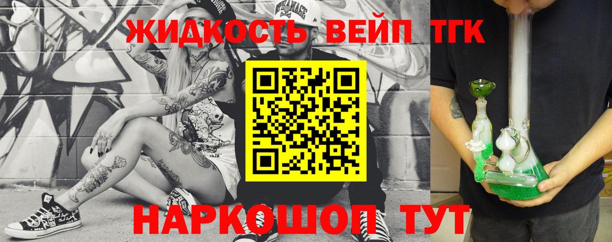 ТГК вейп  Дистиллят ТГК жижа  Протвино  Вход с VPN 