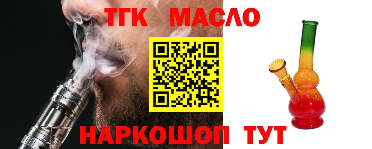 Дистиллят ТГК концентрат Протвино