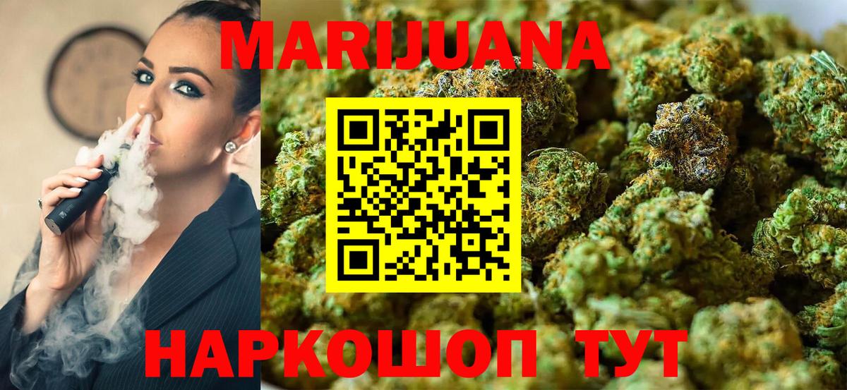 Бошки Шишки VHQ  Вход с VPN  МАРИХУАНА марихуана  Канабис MAZAR  Протвино  Канабис планчик 
